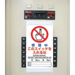 ■使用例／上下部マグネット入ビニール標識