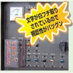 ■使用例/スイッチカバー標識
