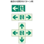 ■説明写真/避難口・通路誘導標識(蓄光ステッカー)