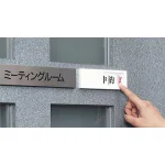 ■使用例/3WAY空室表示