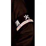 ■背面 腕章 消火 <848-49>