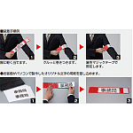 ■装着手順例
