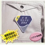 ■ベルセード製胸章 使用例