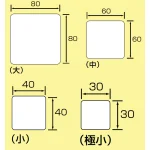 ■寸法図(mm)/JIS安全表示ステッカー