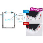 ■開閉の仕方・・・ロック解除した辺をスライドさせてフレームを開けます。