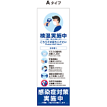 ■デザインA表示内容