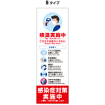 ■デザインB表示内容