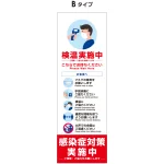 ■デザインB表示内容