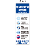 ■デザインC表示内容