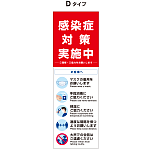 ■デザインD表示内容