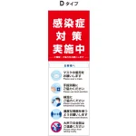 ■デザインD表示内容