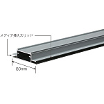 ■フレーム厚80mm