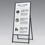 ■使用例(写真は、600×1200タイプ)
