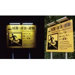 ■ソーラールミT3 設置事例3