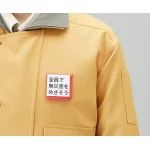 ■差替楽々・ポケット胸章 使用例(色はご確認下さい)