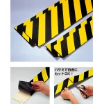 ■はさみで自由にカット可能! トラクッション