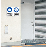 ■使用例・・・JIS規格安全標識 マスク着用・保護帽着用