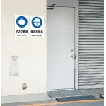 ■使用例・・・JIS規格安全標識 マスク着用・保護帽着用
