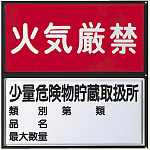 ■標識取付使用例