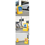 サインボックスの使用例。駐車場や駐輪場で活躍するシンプルかつインパクトのあるデザイン