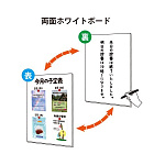 ■両面の使用例