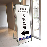 ■サポートサインスマート ストレッチャータイプ 使用例