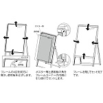 ■ポスター交換方法【工具不要】