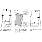 ■ポスター交換方法【工具不要】