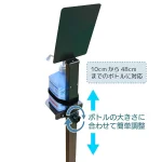 ■10cm~48cmまでのボトルに対応しています。