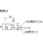 ■断面図