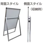 ■バリウス看板【片面タイプ】背面・収納時写真