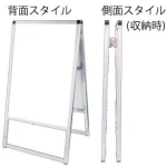 ■バリウス看板【両面タイプ】背面・収納時写真