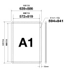 ■A1サイズ寸法図