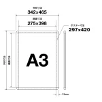 ■A3サイズ寸法図