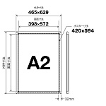■A2サイズ寸法図
