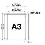 ■A3サイズ寸法図