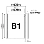 ■B1サイズ寸法図