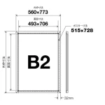 ■B2サイズ寸法図