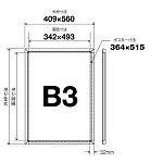 ■B3サイズ寸法図