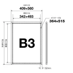■B3サイズ寸法図