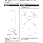 ■組立方法&セット方法