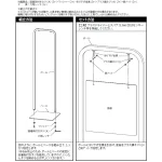 ■組立方法・セット方法