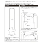 ■組立方法＆セット方法