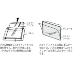 ■セット方法