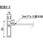■断面図