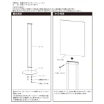 ■組立方法&セット方法