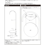 ■組立方法&セット方法