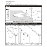 ■組立方法&面板交換方法