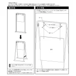 ■組立方法＆セット方法