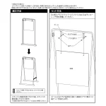 ■組立方法&セット方法